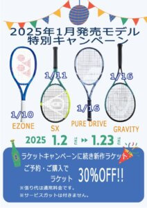 20251月発売ﾓﾃﾞﾙ 2のサムネイル