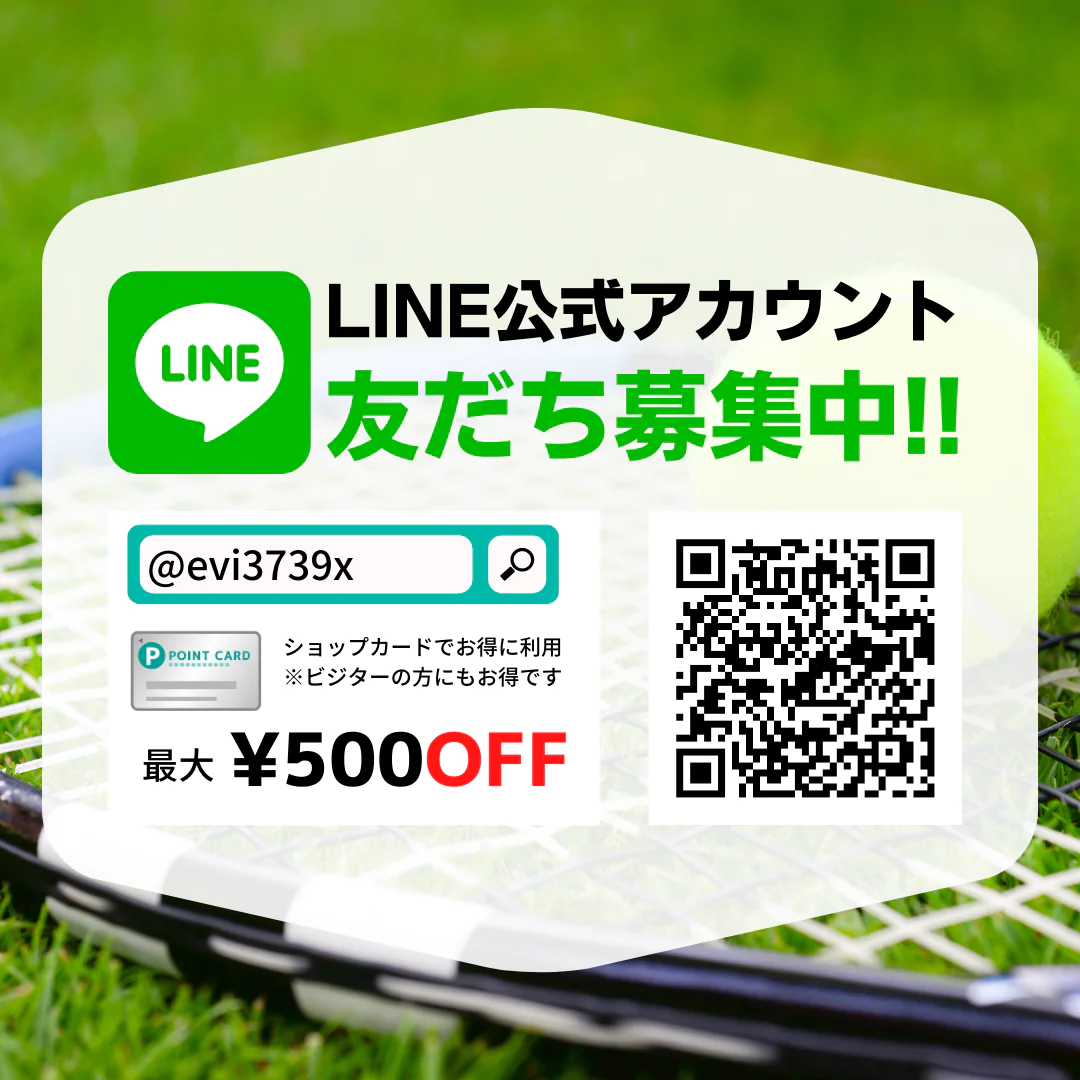 LiNE公式アカウント登録